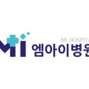 의료법인영진의료재단 엠아이병원 이미지