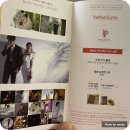 93회 베베폼 임신선물박스 당첨 및 수령후기