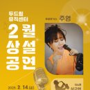 두드림뮤직