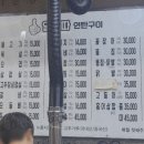 모여라연탄구이 이미지