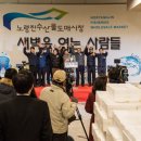 수협바다식당 이미지