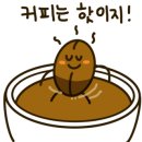 이디야커피아산 - 아산시 아산밸리남로 77 | 이디야커피아산