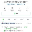 오즈치과의원 이미지