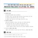 청우건축사사무소 - 광명시 일직로 43 | 청우건축사사무소