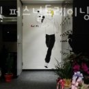 레드핏퍼스널트레이닝