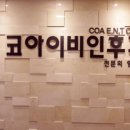 양천코아이비인후과의원 네이버블로그