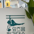 올리브영봉천역 | 봉천역 필라테스 찾다가 요즈음필라테스 등록한 후기 진짜 솔직하게 써볼게요