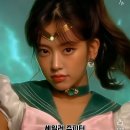 세일러문 AI 실사 (아이돌ver) 이미지