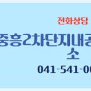 불당시티3차공인중개사사무소 이미지