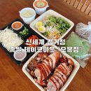 신세계 경기점 족발 맛집 &#34;오목집&#34; 에서 테이크아웃 해온후기, 가성비족발 핵꿀맛
