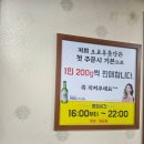 참푸줏간 | [경기광주 맛집] 동네 사람들은 다 아는 오래된 노포 감성 고기집, '오포푸줏간' 솔직 후기