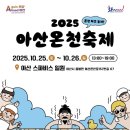 아산온천로 이미지