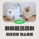 아이비코리아 | 강아지 반려가구 필수품 청소가 쉬운 밀대걸레 아이비코리아 4in1