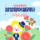 꿈이있는영어교습소