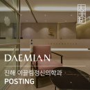 창원정신건강의학과의원 이미지