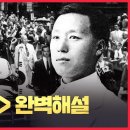 [LIVE] 50만명 돌파, 영화 '건국전쟁' 완벽해설🇰🇷 | 영화 관람 전후 필청! 이미지