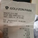 함평골프존 이미지
