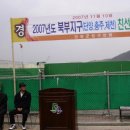 제천정구장 이미지