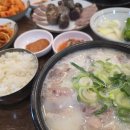 종각역 맛집 신의주찹쌀순대 종로구청점 점메추 국밥 후기