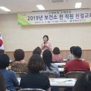 함평보건소 친절서비스 능력제고[미래뉴스&미래교육신문제공] 이미지