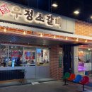 영삼이네우정소갈비울산삼산점 네이버블로그