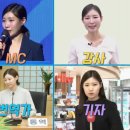 정창길 | 권소아 아나운서, 그알 속 화제의 몽타주 신의 손 정창길 형사, 청주동물원 김정호 수의사, 배우 염정아...