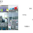 GS25 고색타운 이미지