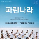 파란기획