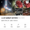소소한숯불갈비 네이버블로그