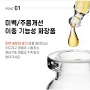 라벨르 더맑은 피부