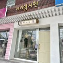 사림동151 | [창원 사림동 미용실] 탈색없는 애쉬브라운 염색 후기 :: 아이엠시현헤어샵