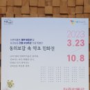 6월24일(토) 오후1시반, 9호선 증미역4번출구, 증미산(맨발걷기)&허준로산책&허준박물관/약초민화전(무료관람) 이미지