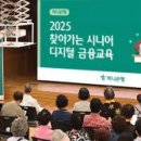 시니어를 위한 스마트폰 사용법 이미지