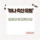 부자축산유통 - 포항시 남구 | 부자축산유통