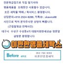 이편한 대림세탁 이미지