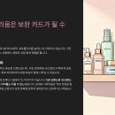 엘프뷰티