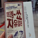 영화더빙쇼 <자유결혼> 이미지