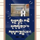 인천항외과의원 네이버블로그