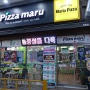 피자마루(장평점) 이미지