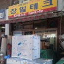 창일테크 이미지