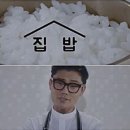 집밥 - 김해시 | 집밥