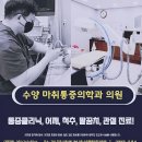 진주마취통증의학과의원 이미지