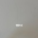 더샵 | 평택 탄성코트 지제역 더샵 친환경 제품으로 곰팡이 방지하기