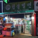 청솔밀면 | [인천/만수동] 청솔밀면 후기 - 밀면집에서 선보이는 극상 퀄리티의 봉평산 메밀 해물짬뽕 (히든 보스!)