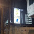 반포대로23길 22 이미지