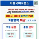 오늘국어교습소