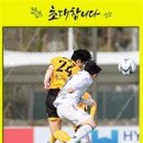 세종스포츠토토 여자축구단 2024시즌 홈 개막전 이미지