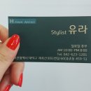 헤어아티스트에이치 네이버블로그