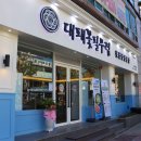 대패꽃필무렵부산