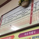 미산(중화요리) 네이버블로그
